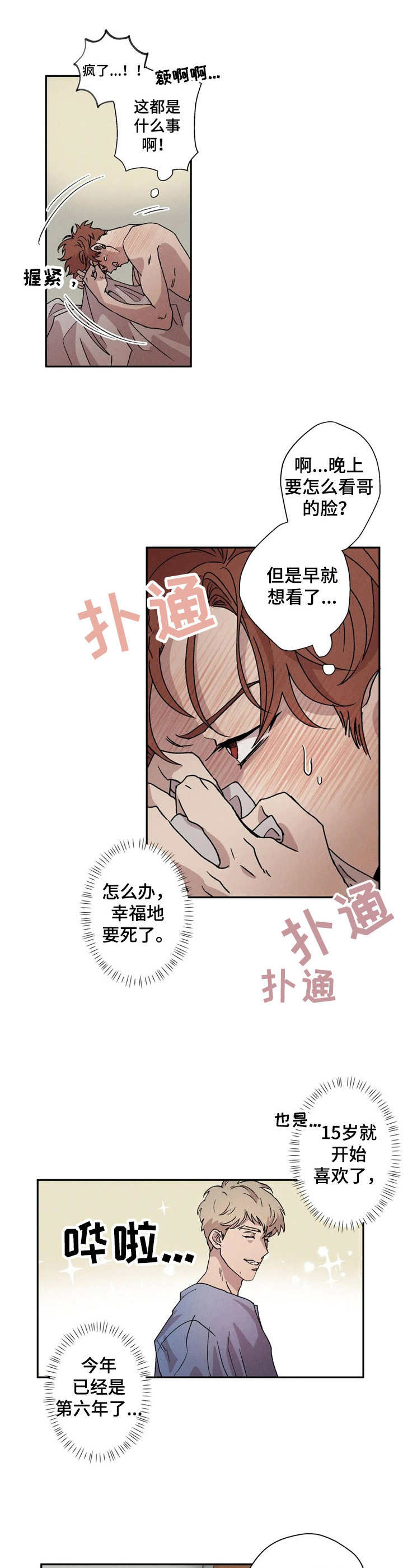 第4话：紧张预览分镜