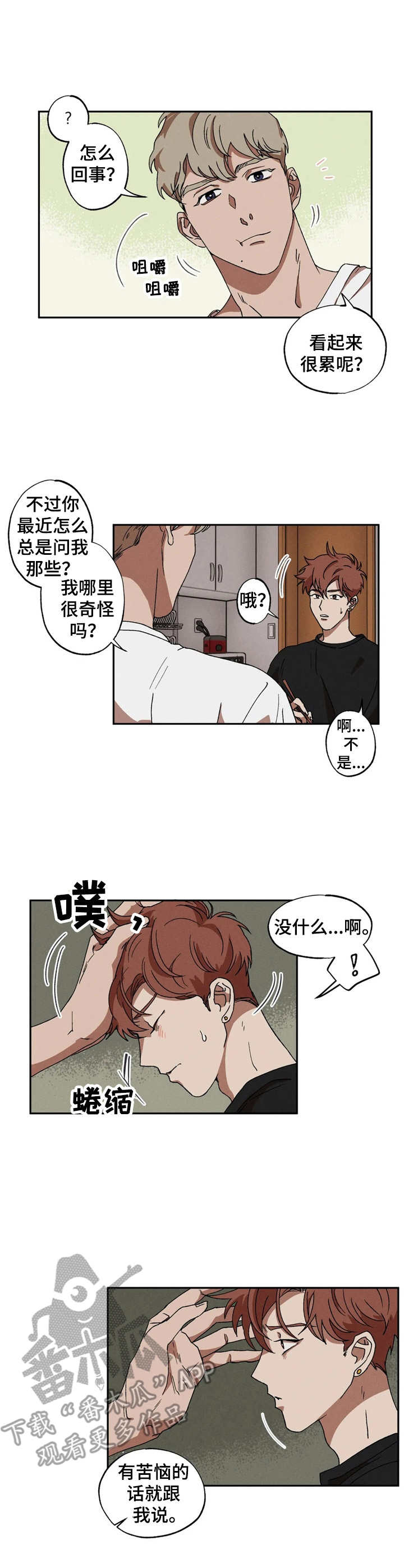 第6话：咨询预览分镜