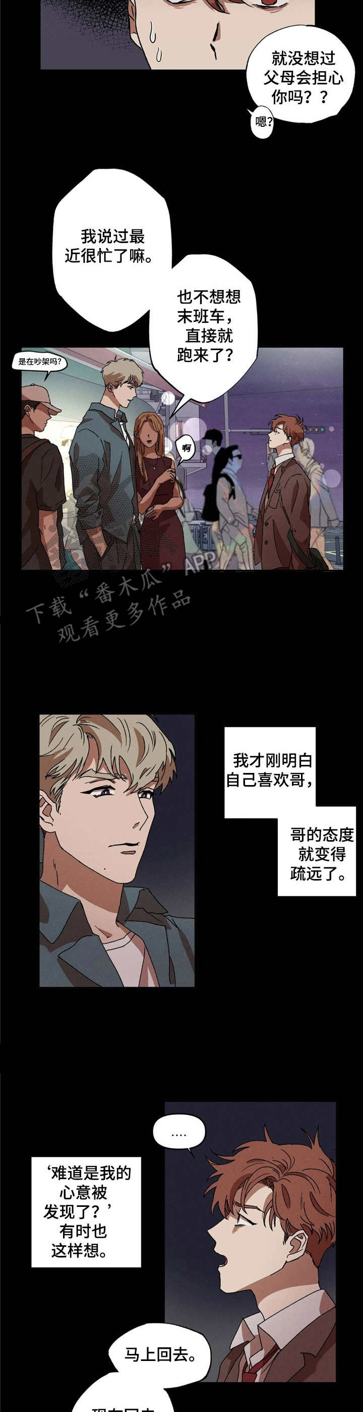 第8话：变故预览分镜