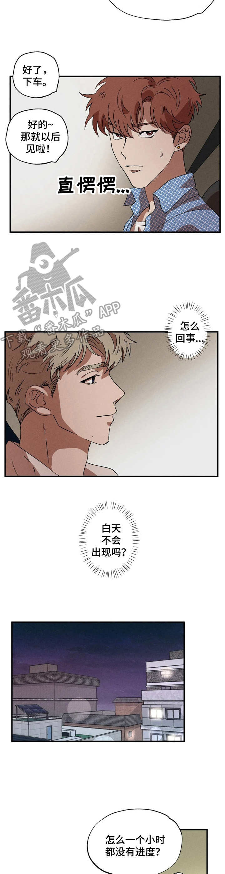 第11话：不对劲预览分镜