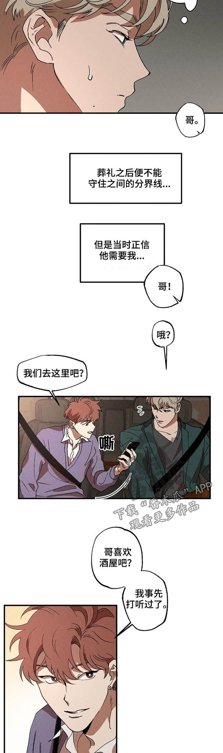 第15话：独当一面预览分镜