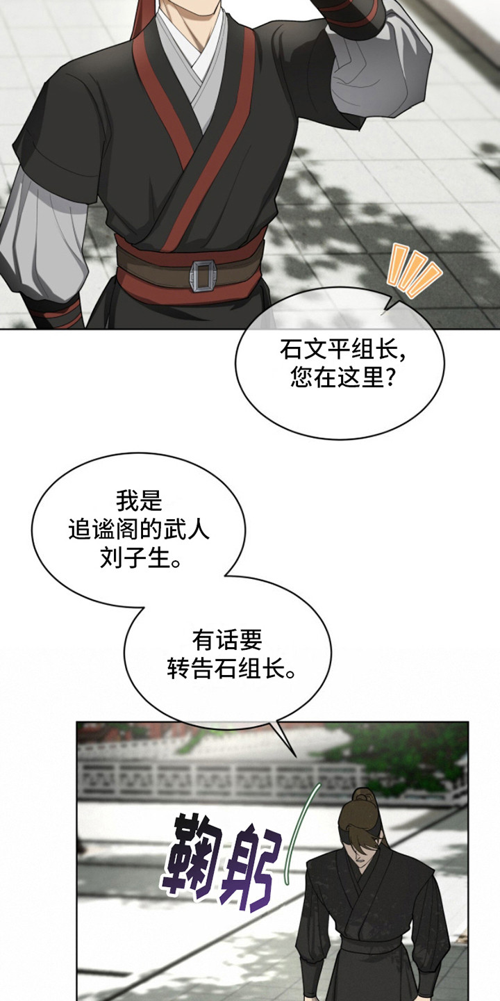 第2话：升迁预览分镜