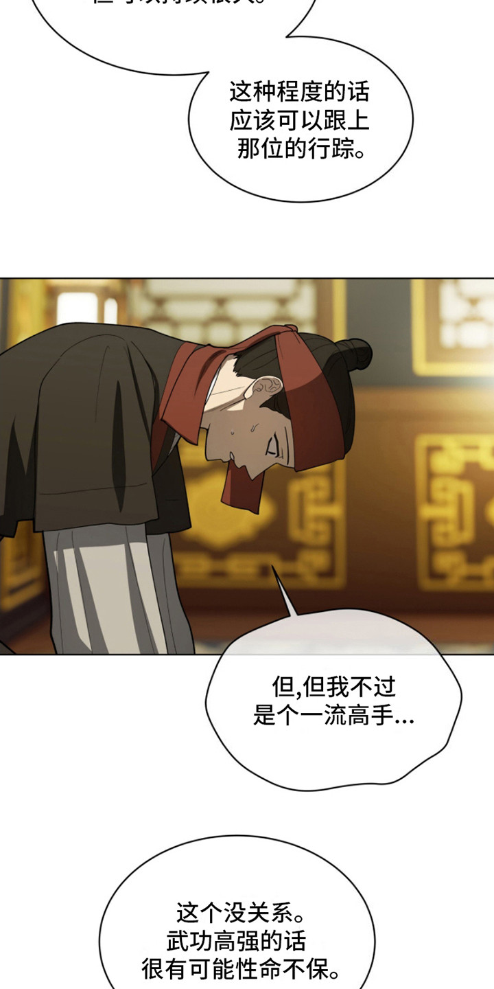 第4话：天魔预览分镜