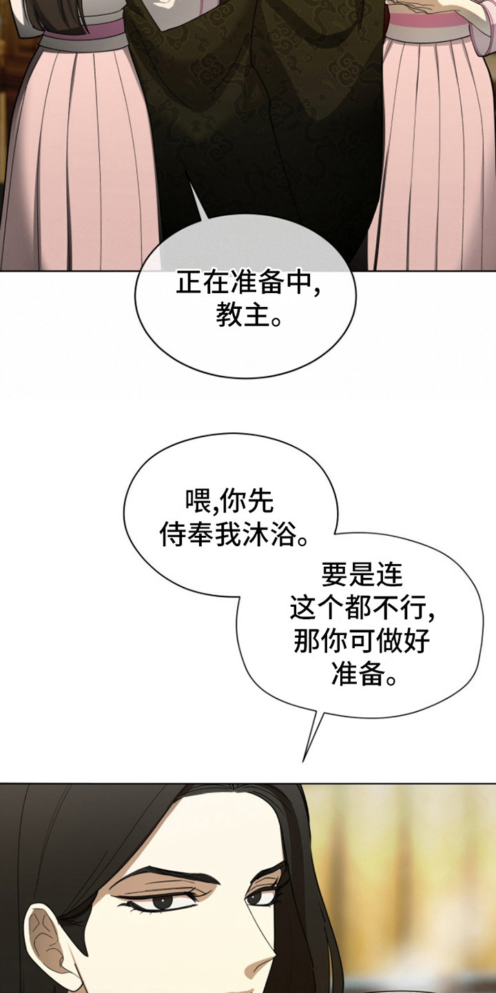 第6话：准备沐浴预览分镜