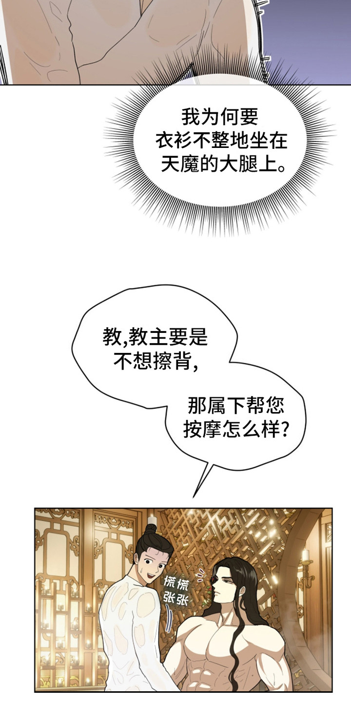 第8话：误会了预览分镜