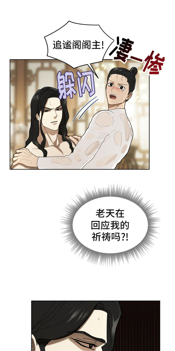 第9话：威压预览分镜