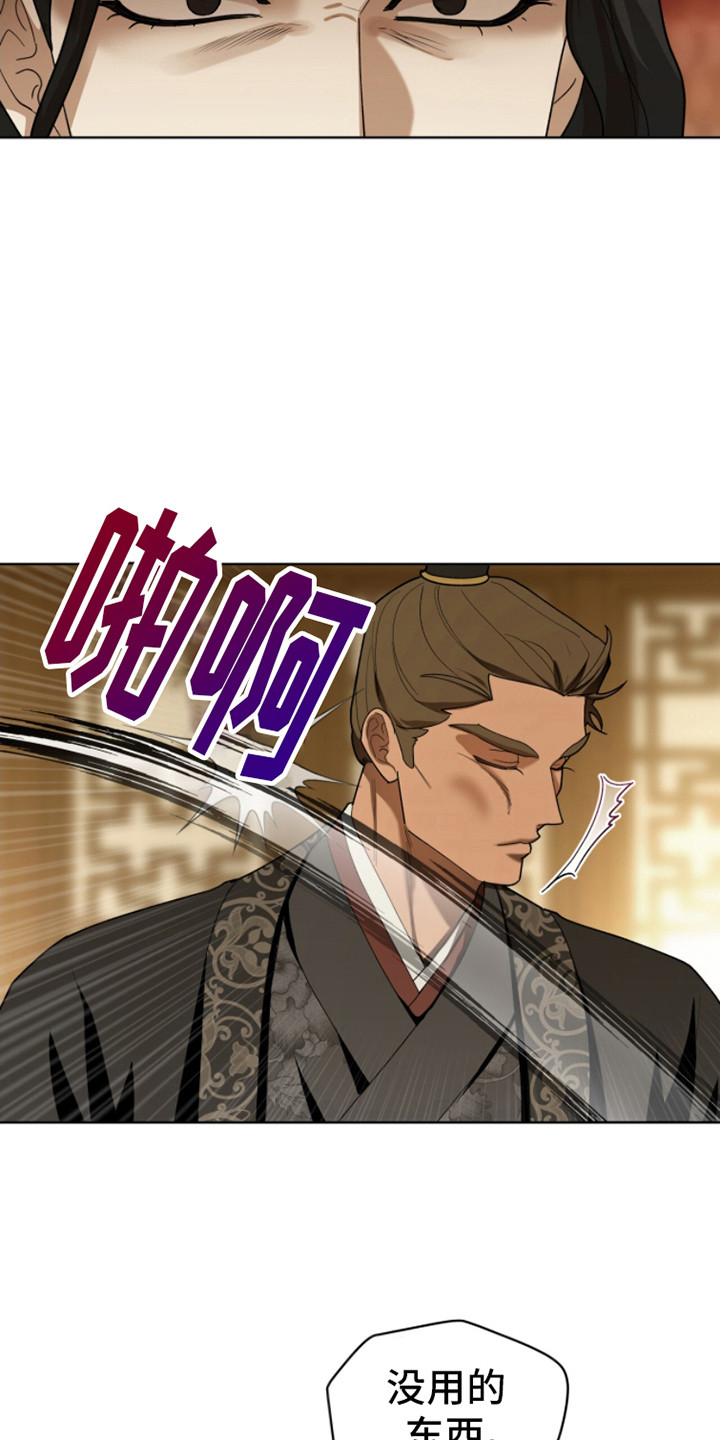 第12话：威胁预览分镜