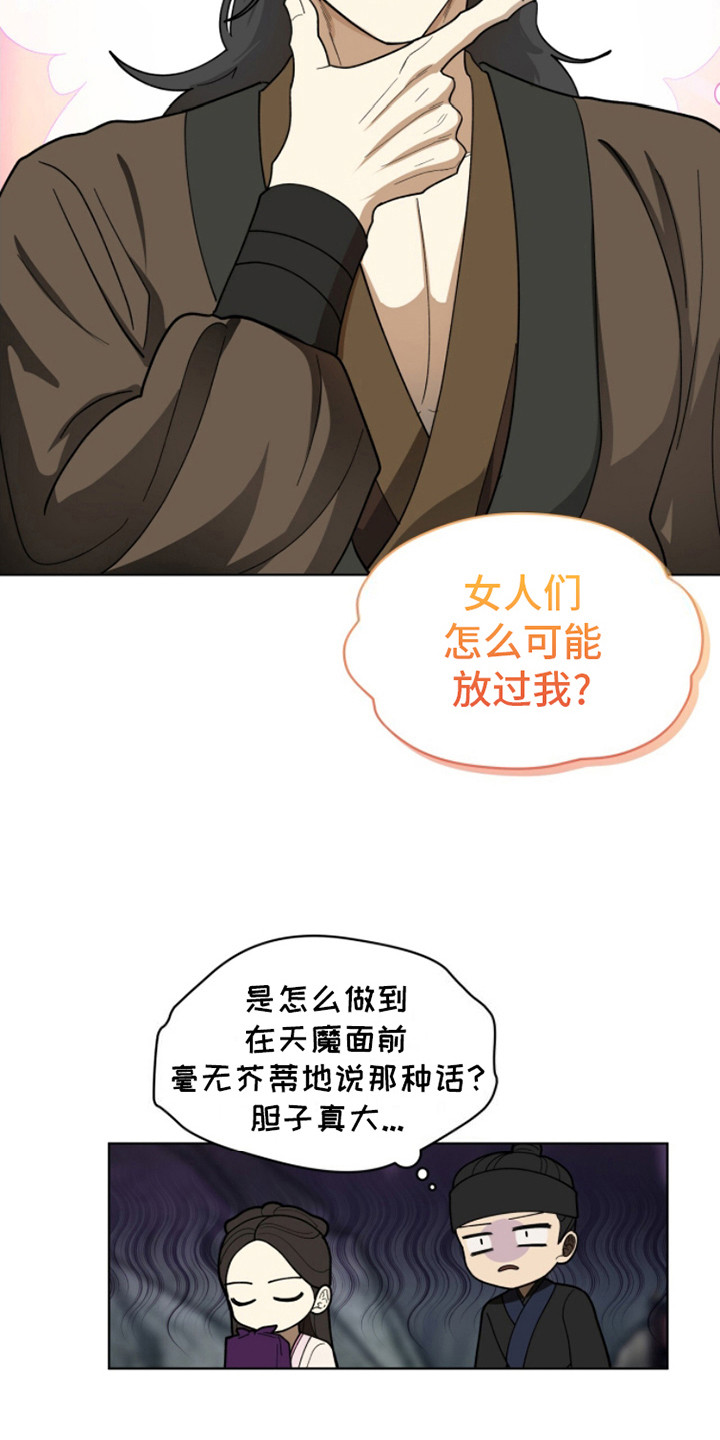 第14话：名酒预览分镜
