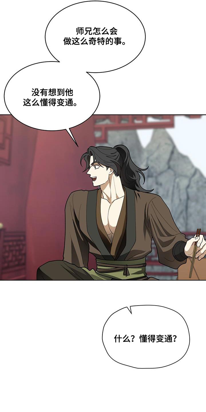 第15话：若无其事预览分镜