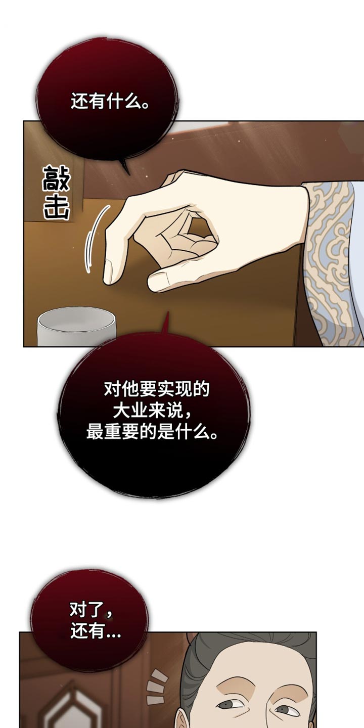 第78章:【第二季】我该如何是好