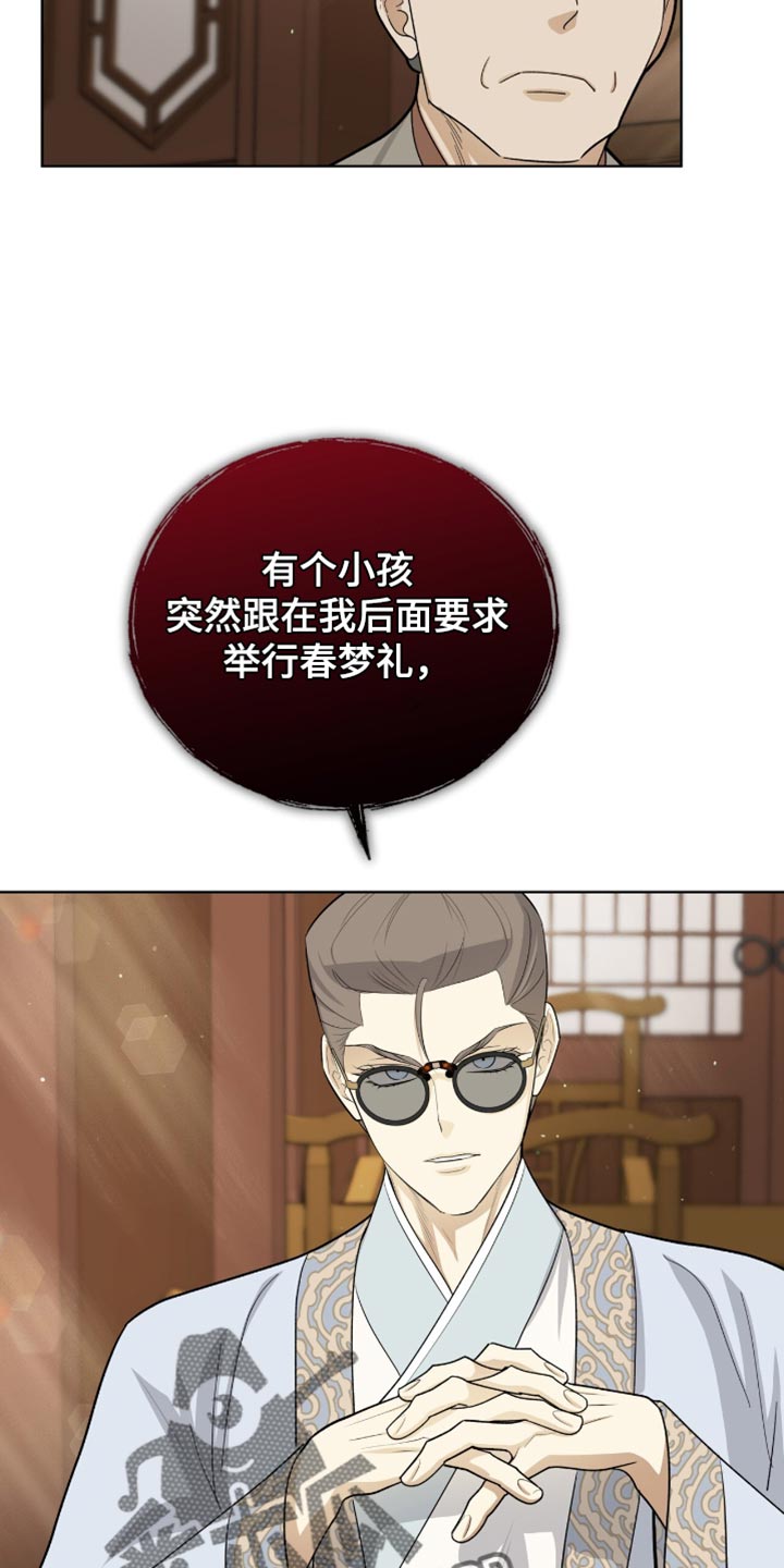 第78章:【第二季】我该如何是好
