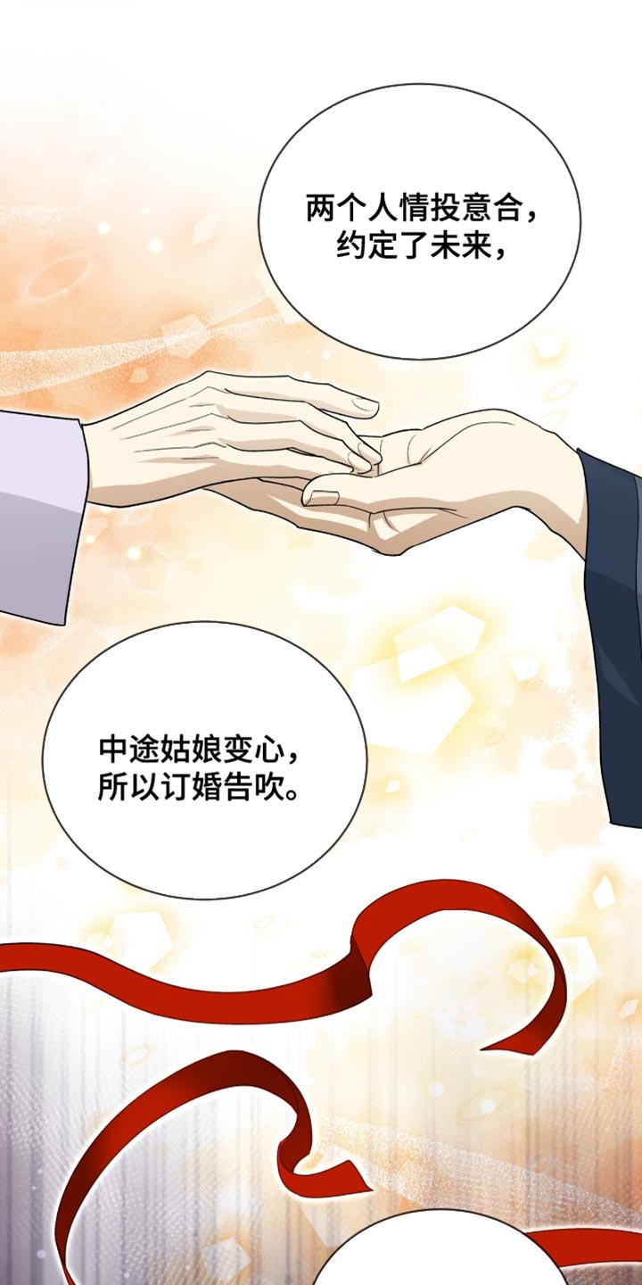 第83章:【第二季】催命符
