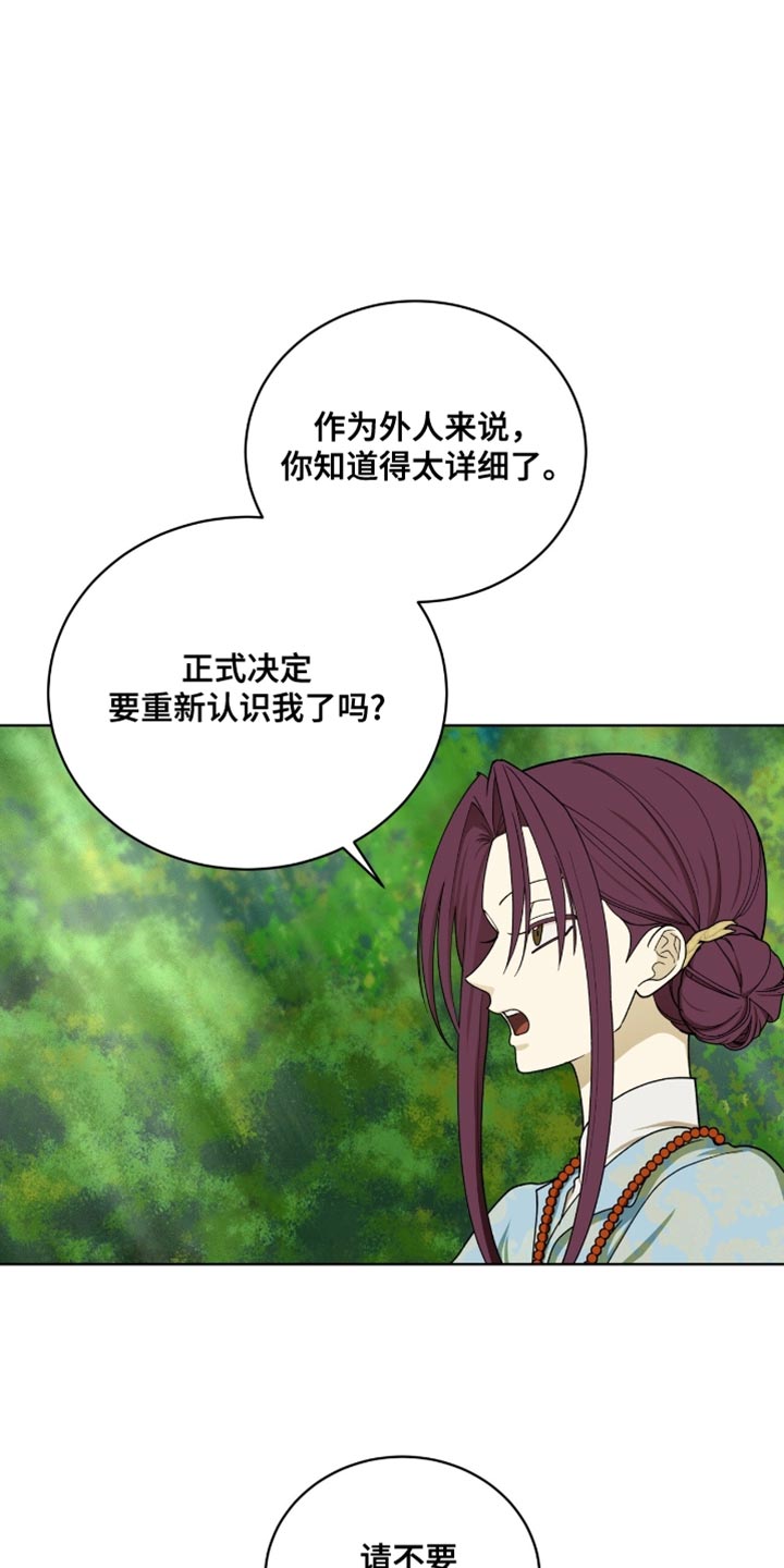 第106章:【第二季】我来照顾你!