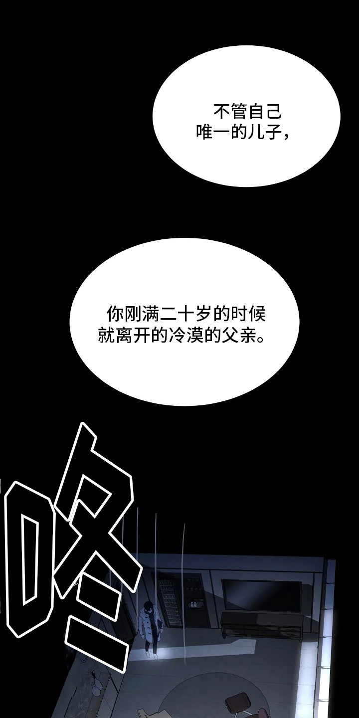 第5话：读懂内心预览分镜