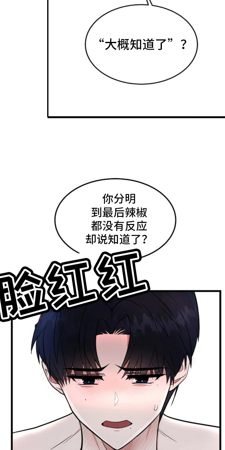 第8话：剧本预览分镜