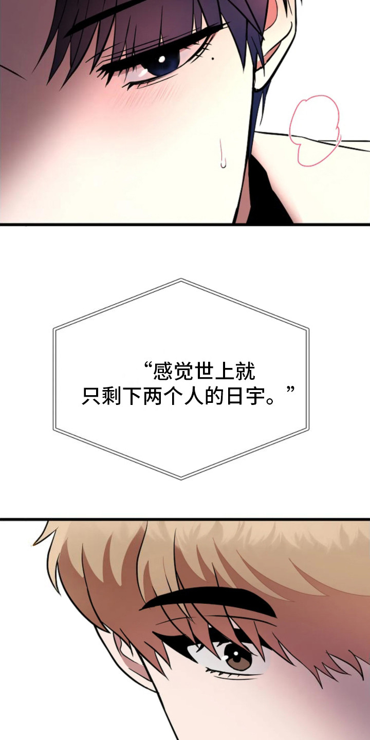 第15话：心动预览分镜