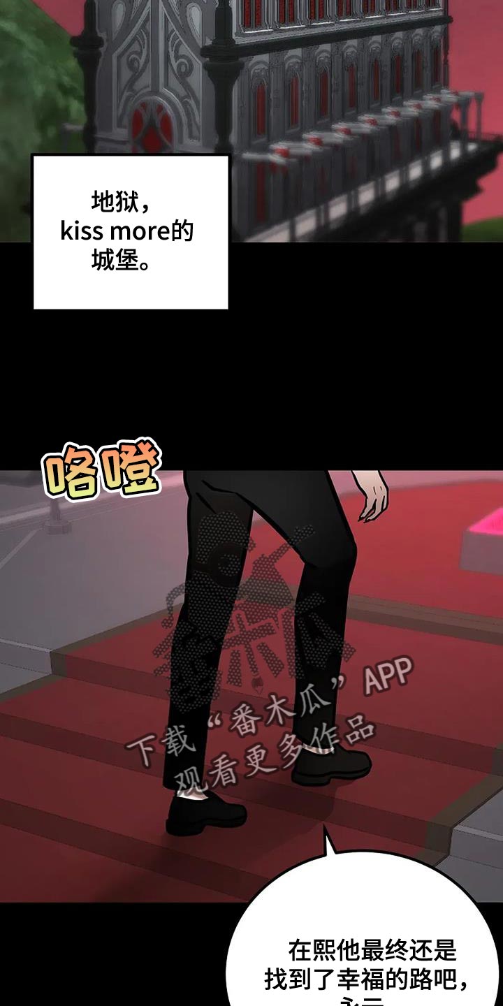 第82章:【番外】契约将会继续