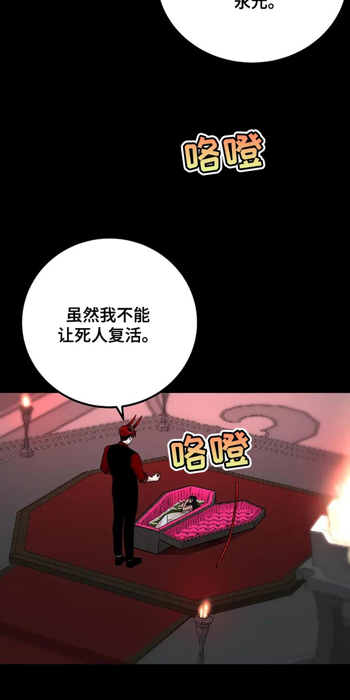 第82章:【番外】契约将会继续
