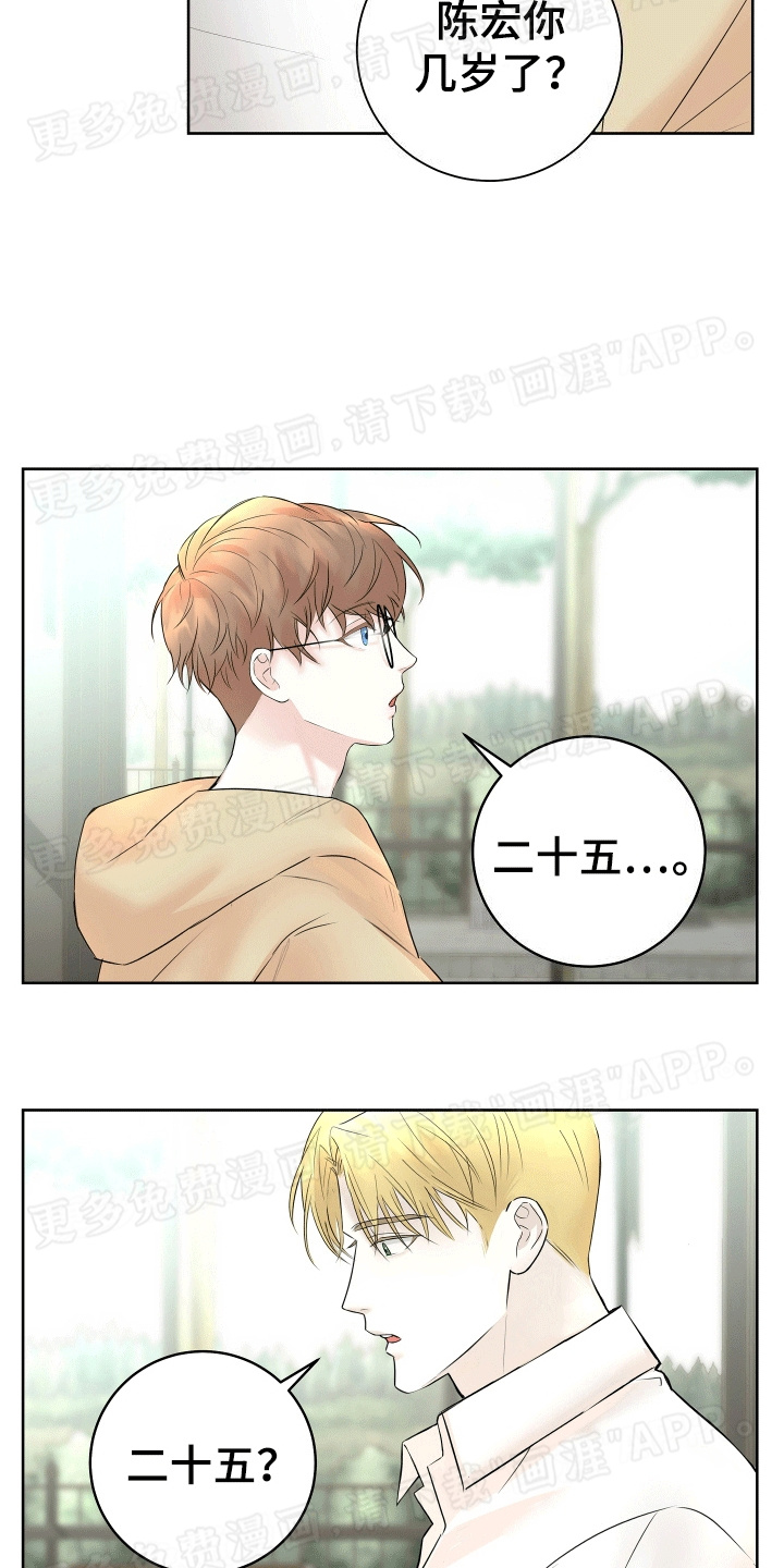 第7话：第7章：熟络预览分镜