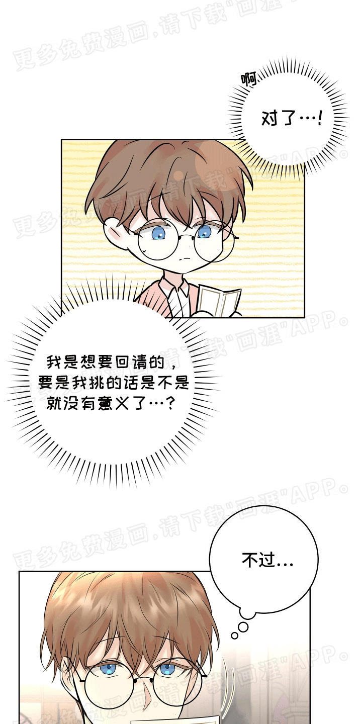 第11话：第11章：酒醉预览分镜