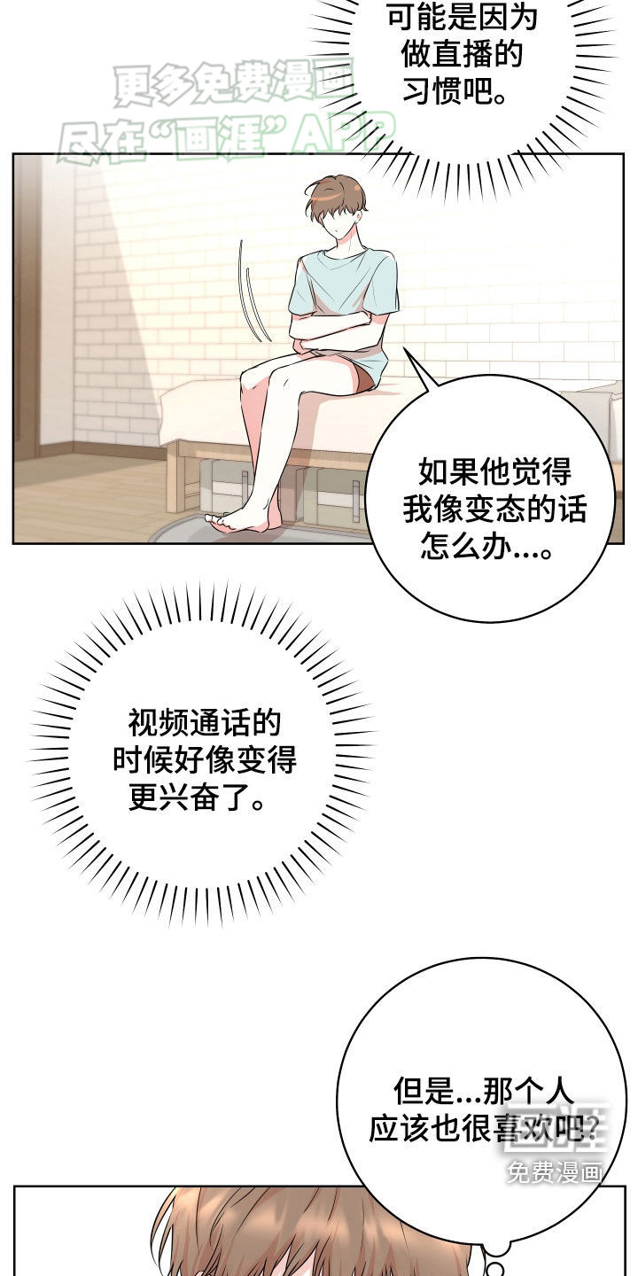 第17话：第17章：已读不回预览分镜