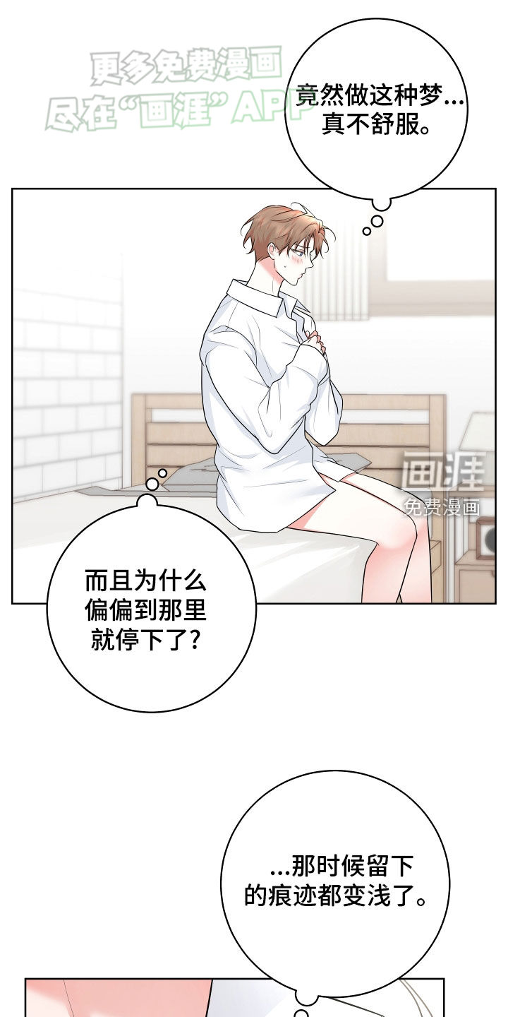 第18话：第18章：在意的人预览分镜