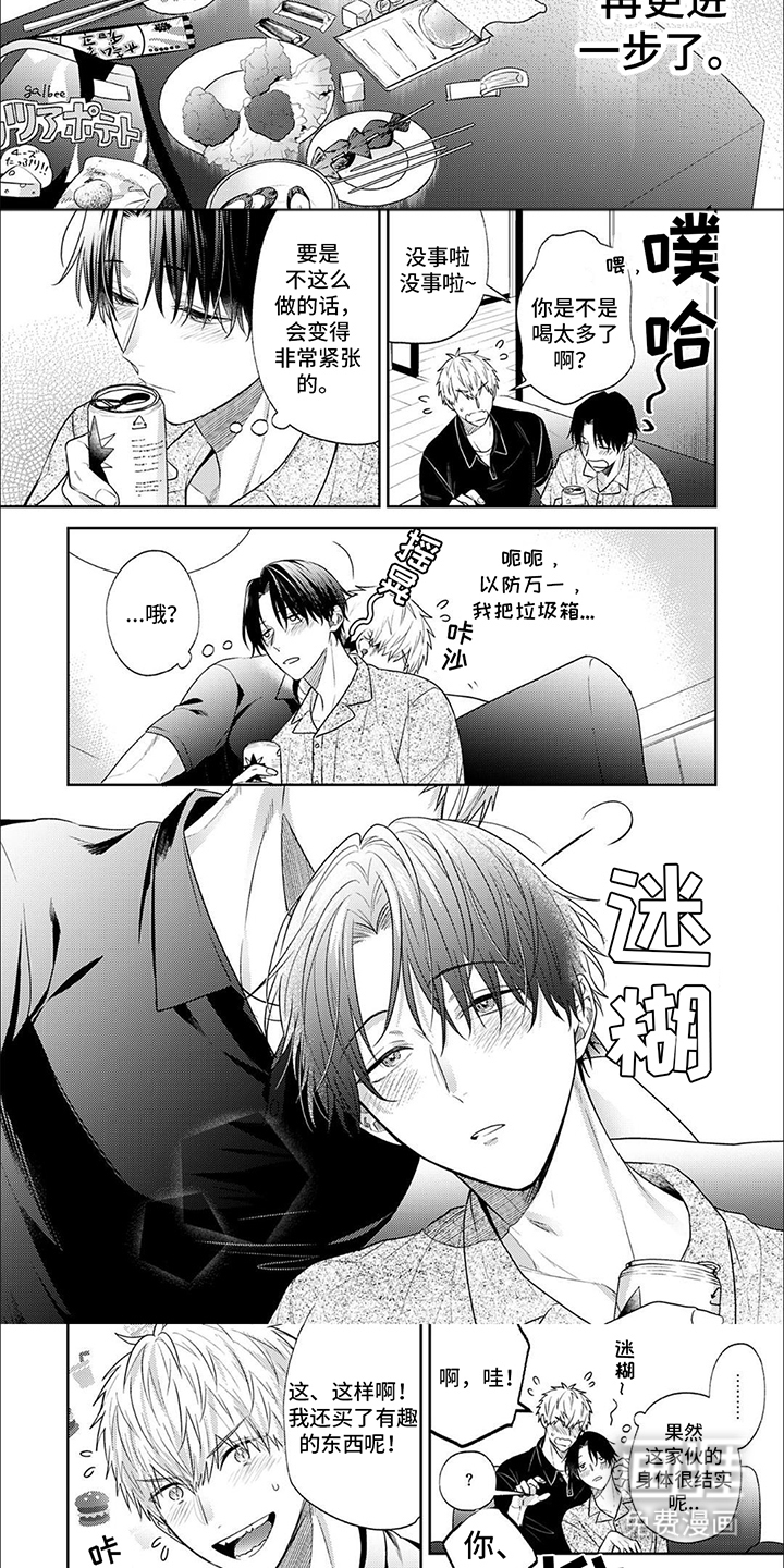 第6话：第6章：很中意预览分镜