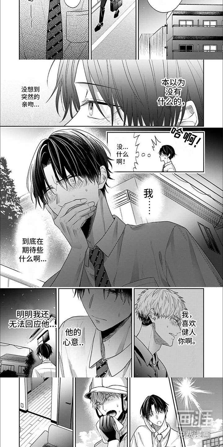 第8话：第8章：生病了预览分镜