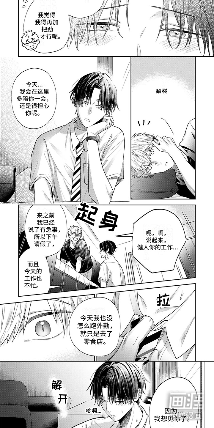 第9话：第9章：想见你预览分镜