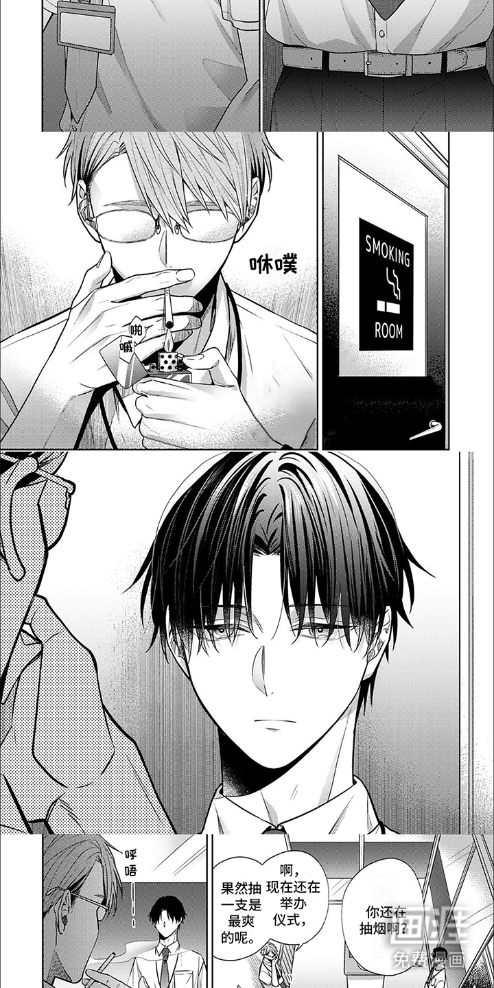 第10话：第10章：特殊气味预览分镜