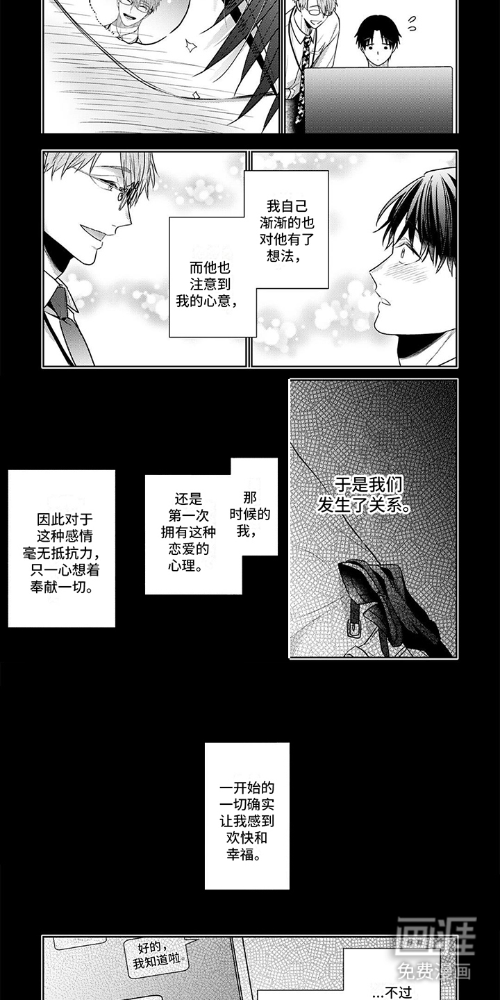 第11话：第11章：想起从前预览分镜
