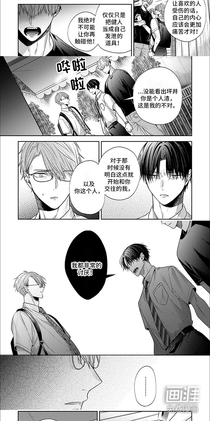 第15话：第15章：解释预览分镜