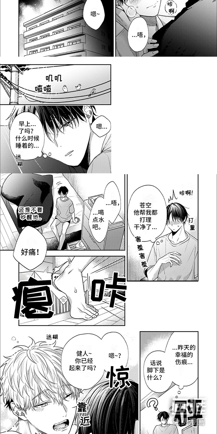 第17话：第17章：告白预览分镜