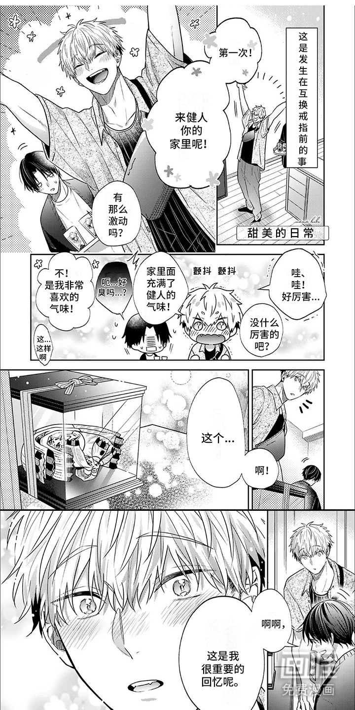 闪光点(完结)