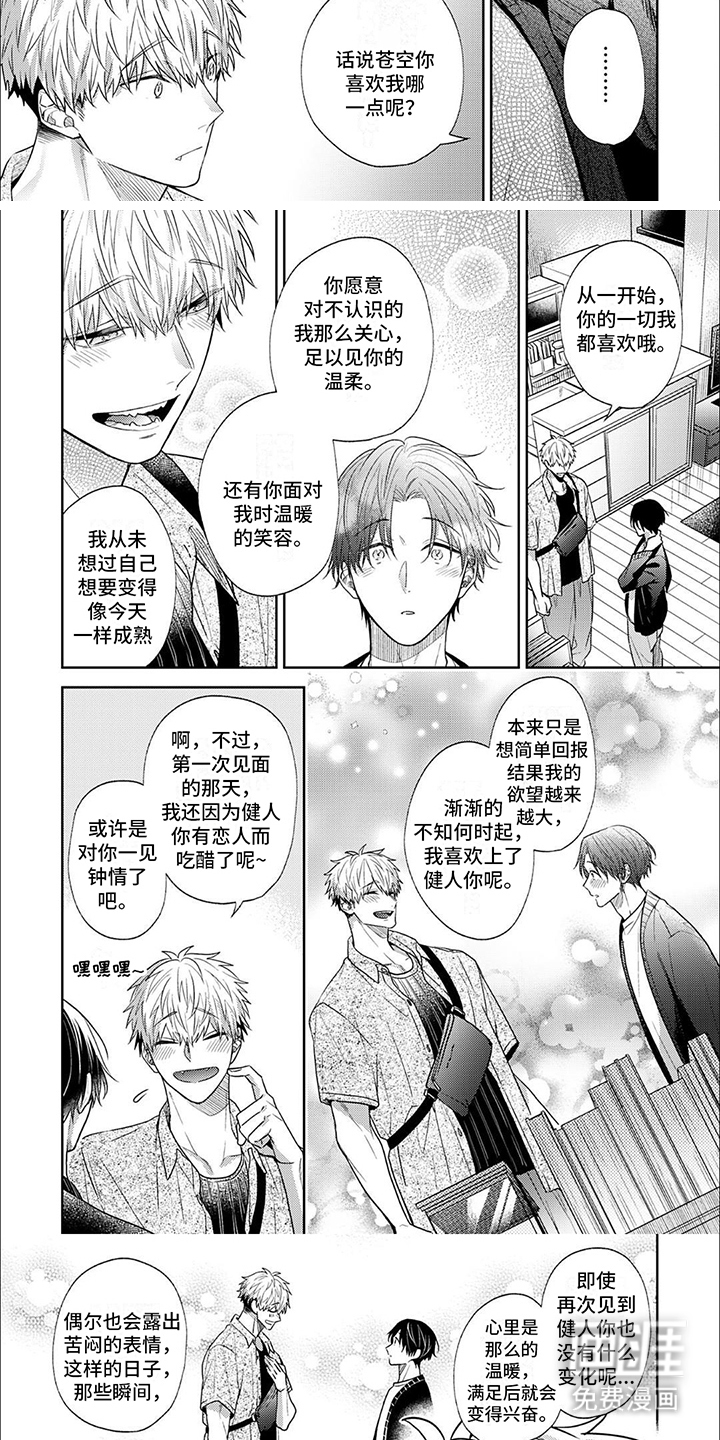 第18话：第18章：闪光点（完结）预览分镜