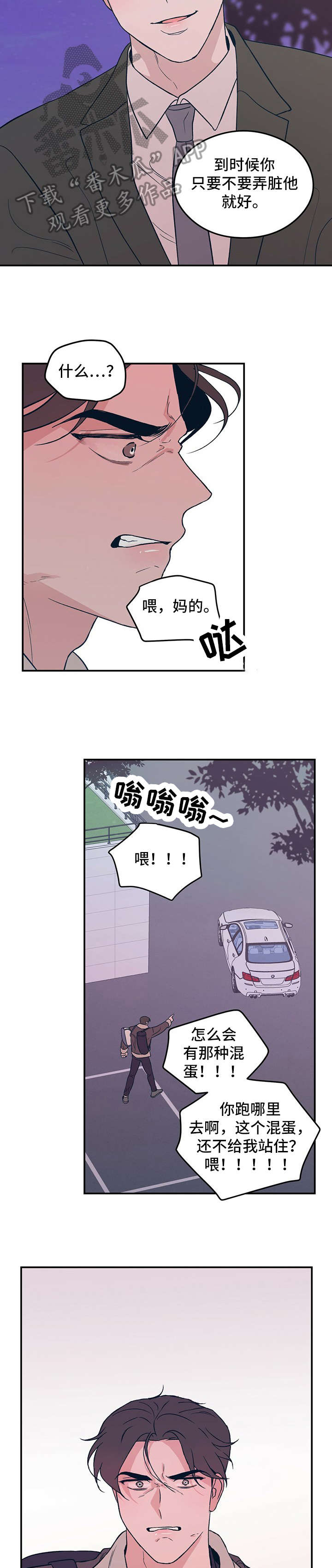 第8话：第8章：主人预览分镜