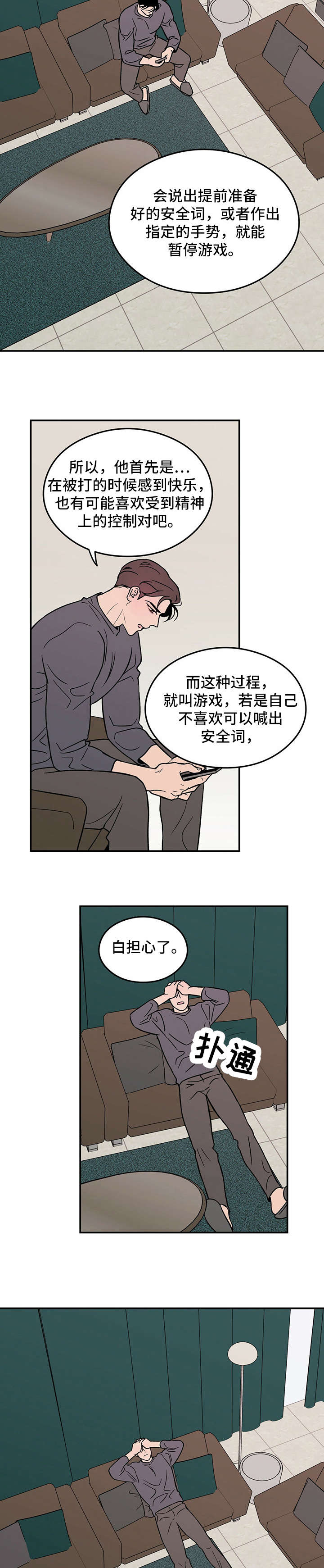 第10话：第10章：走吧预览分镜