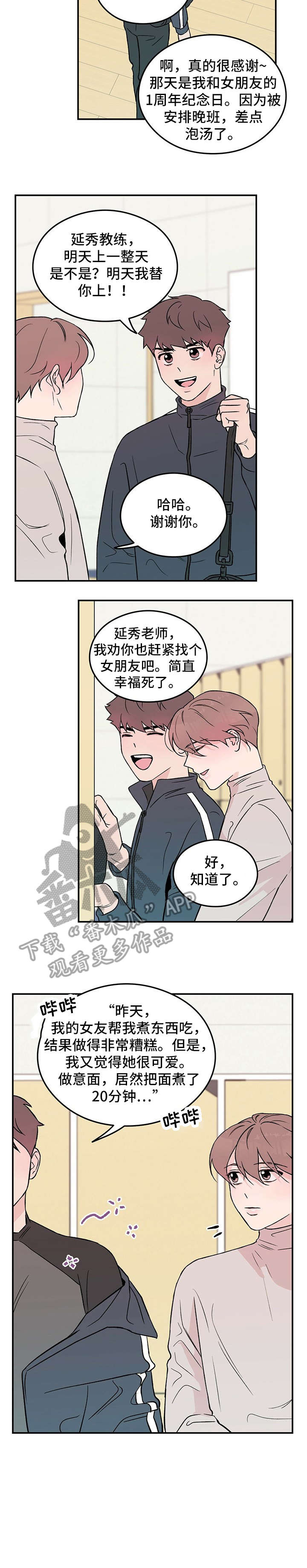 第17话：第17章：美食预览分镜