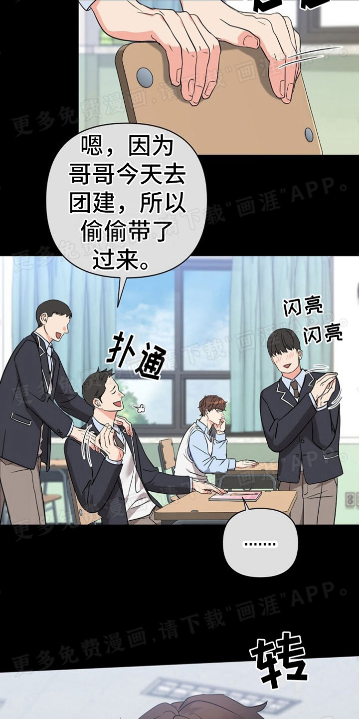 第7话：第7章：借酒消愁预览分镜