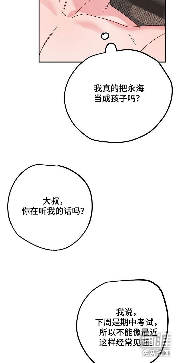第9话：第9章：分手吧预览分镜