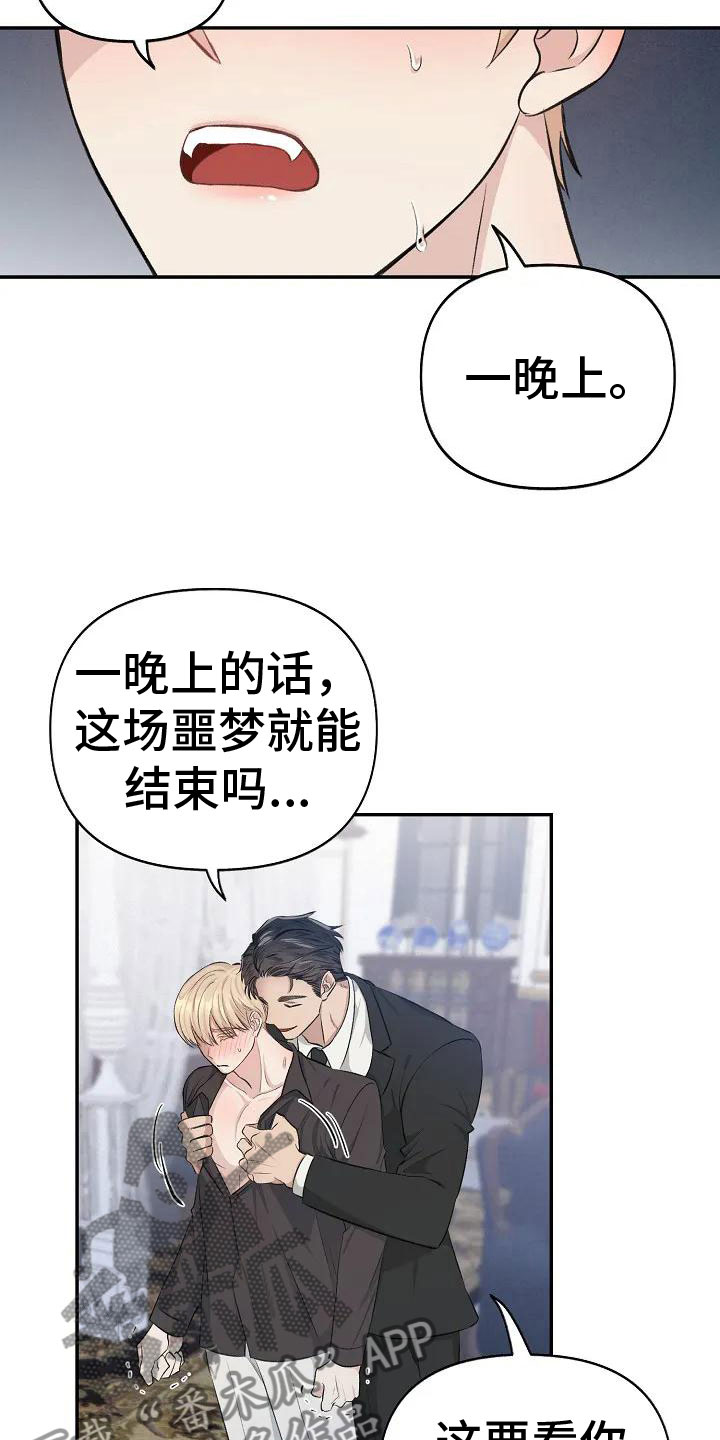 第4话：可怜的命运预览分镜