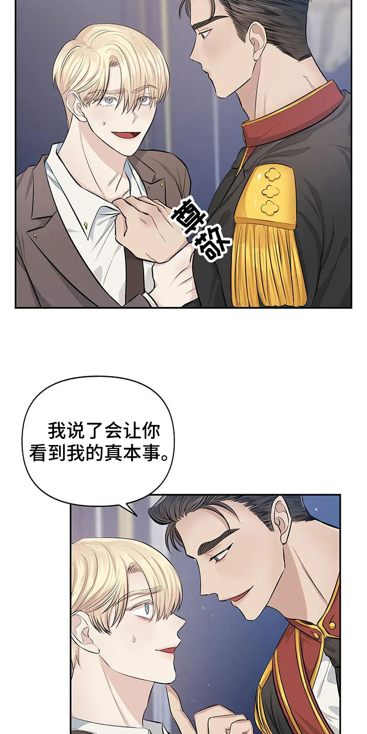 第7话：真本事预览分镜