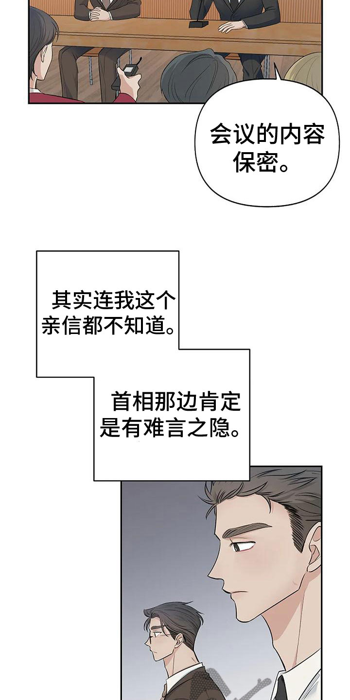 第10话：吻我预览分镜