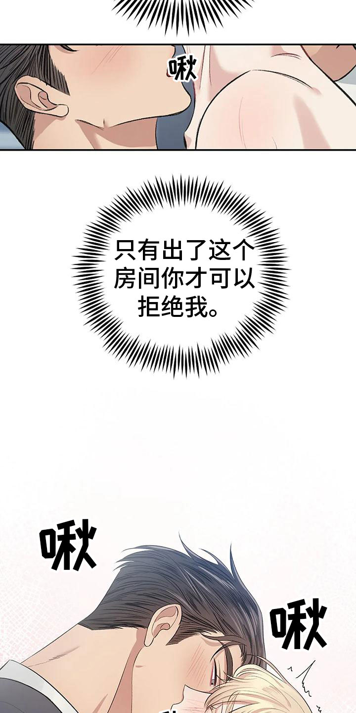 第11话：很乖预览分镜