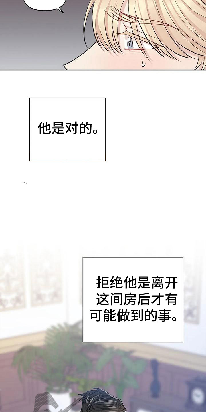 第12话：让我结束预览分镜