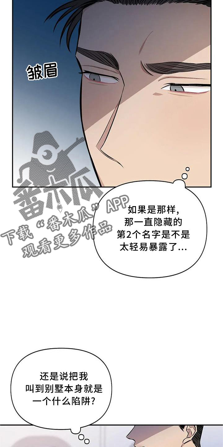 第14话：观察预览分镜