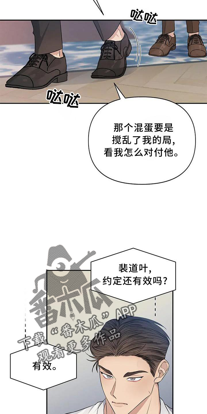 第17话：生气预览分镜
