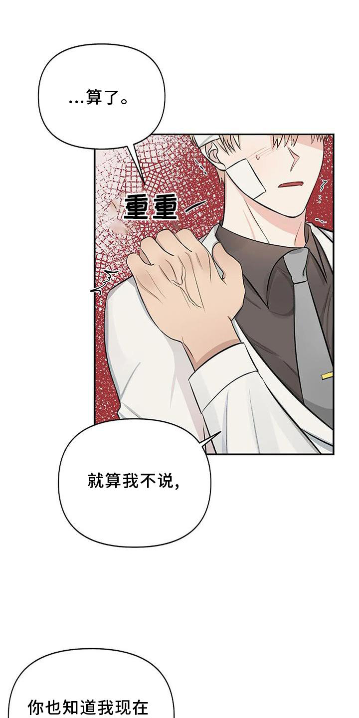 第18话：喜爱预览分镜