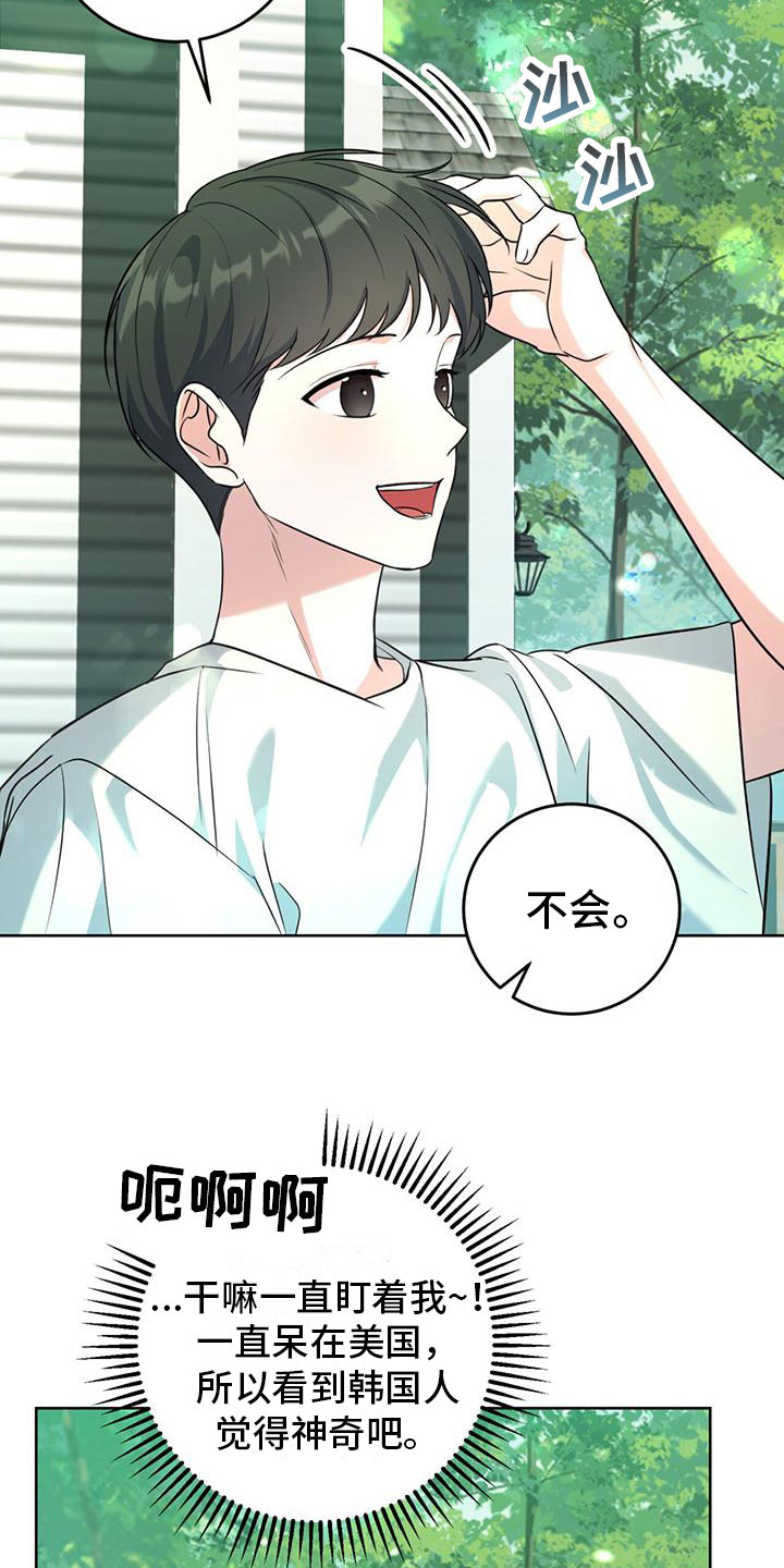第2话：拥抱预览分镜