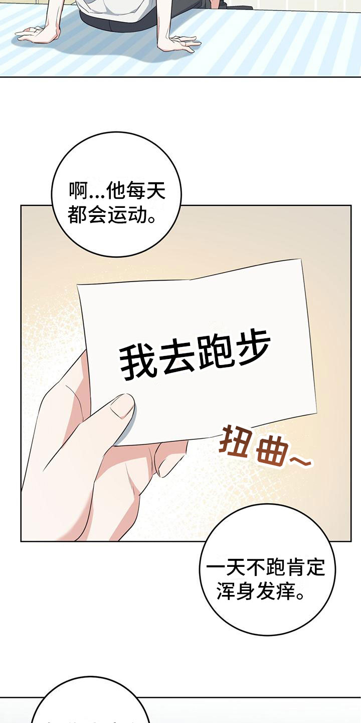 第5话：不会摔倒预览分镜